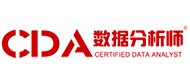CDA数据分析师培训