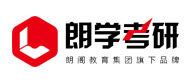南京朗学考研