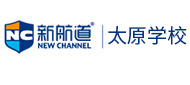 太原新航道英语培训学校