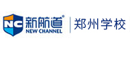 郑州新航道出国英语培训