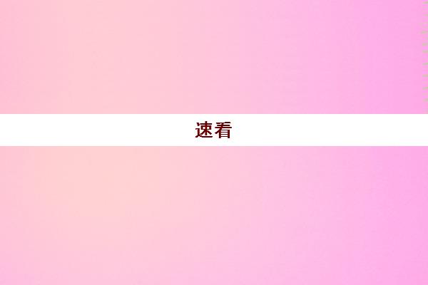 速看!长春公认10大不错的少儿编程培训机构口碑推荐培训机构汇总
