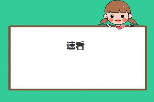 速看!西安公认10大不错的高考美术艺考价格口碑推荐培训机构汇总