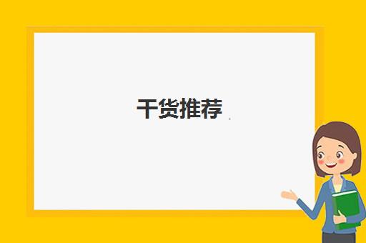 干货推荐!西安专业性强的正规的美术高考画室推荐哪一家〔排名一览〕