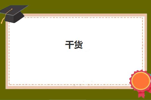 干货!成都有名气的高三美术画室集训机构名单榜首一览