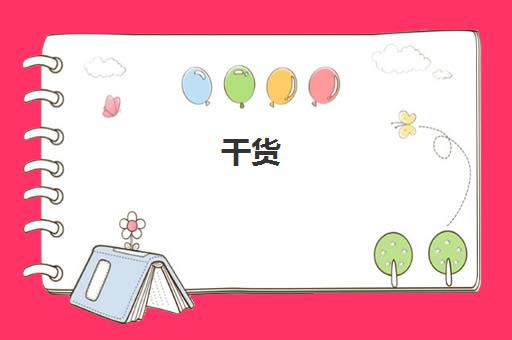 干货!成都名气大的高考美术美术生画室集训班机构名单榜首一览