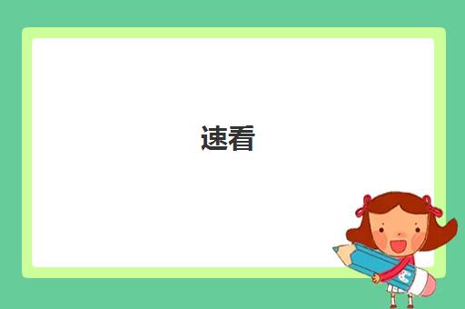 速看!兰州公认10大不错的十大少儿编程教育品牌口碑推荐培训机构汇总