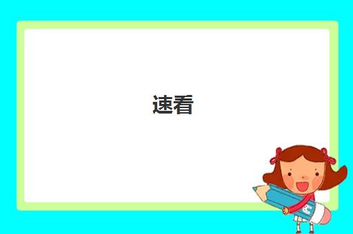速看!烟台公认10大不错的少儿编程线下培训班有哪些口碑推荐培训机构汇总