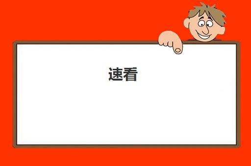 速看!烟台公认10大不错的少儿编程python学什么口碑推荐培训机构汇总