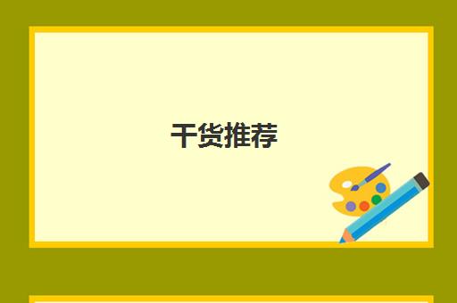 干货推荐!苏州专业性强的少儿编程培训机构排名前十推荐哪一家〔排名一览〕
