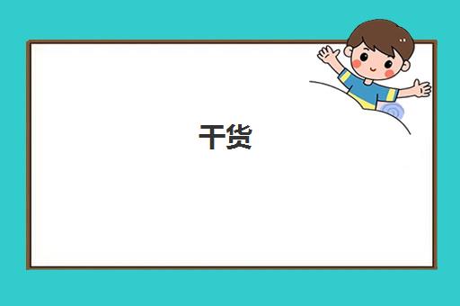 干货!苏州名气大的少儿编程机构哪个好排名一览【2024必看指南】