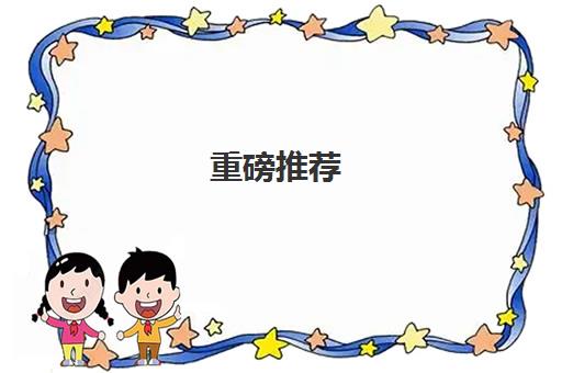 重磅推荐!台州5大少儿计算机编程培训班多少钱一小时机构精选名单汇总_排名推荐