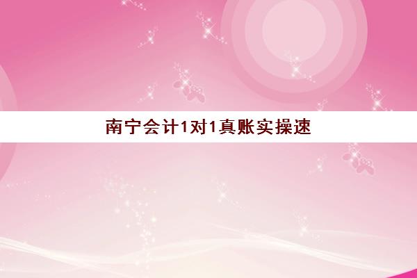 南宁全日制高三冲刺辅导班如何选？真实用户评价与机构满意度深度解析