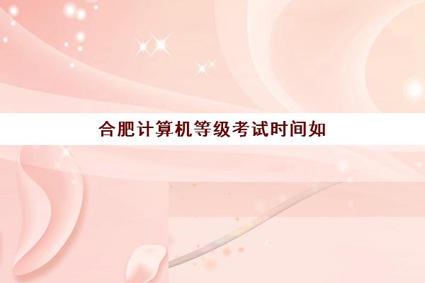 上海徐汇区锐思教育高三艺考生文化培训班收费标准价格一览？2025年收费明细与择校指南