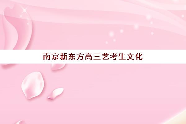 西安复读生高考补习学校集训营哪个比较好？2025年最新Top5权威排名、择校指南与成功案例深度解析