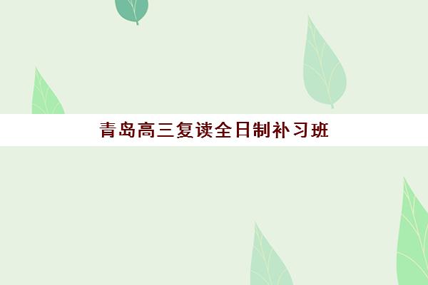 无锡考研冲刺班报考点满了还能改吗？2025年最新考点变更政策与应急处理全指南