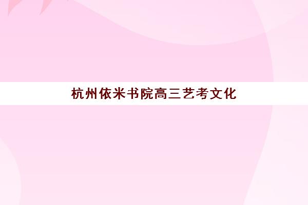 重庆高三一对一全托班高满意度机构案例集如何选择？2025年权威解析与择校指南