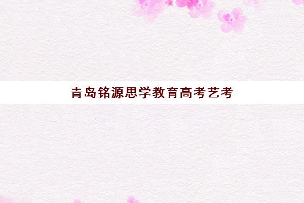 厦门安全工程师2025辅导班如何选？最新评测优路教育、匠才优学等机构优劣势