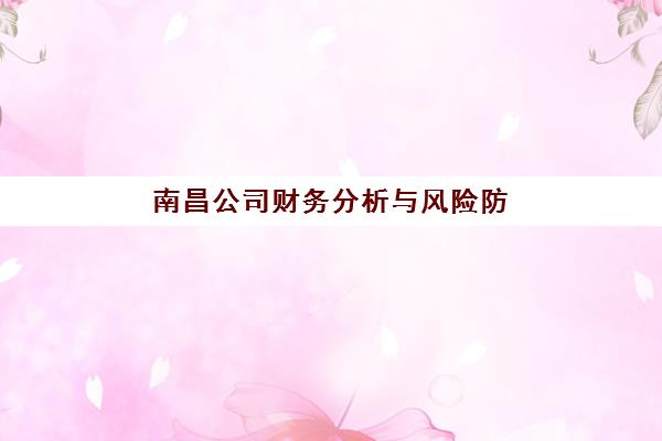 佛山初级会计考证精讲课程培训基地在哪个位置？2025年各大机构地址与课程特色全解析