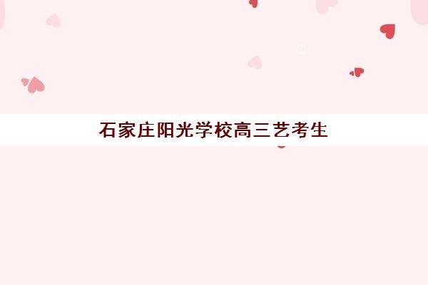 成都高考补习冲刺学校如何选择？2025年最新师资、管理模式与提分效果全维度评测指南
