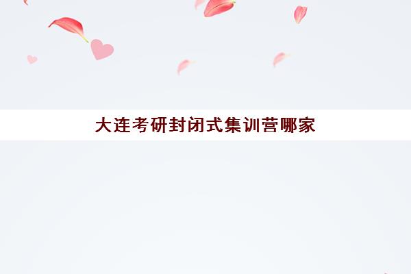 深圳主管会计能力进阶课程报名确认时间是几号：2025年报名流程与资格审核全指南
