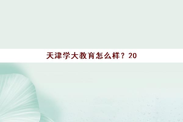 太原考研集训营哪里好？2025年十大机构地址全览与选择指南