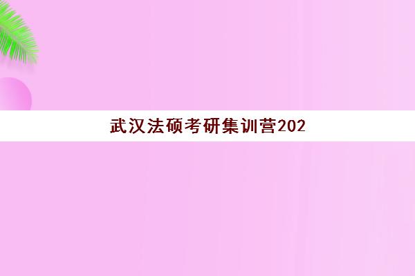 杭州高考全托复读学校时间2025年公布了吗？最新招生时间表、择校指南与备考策略全解析