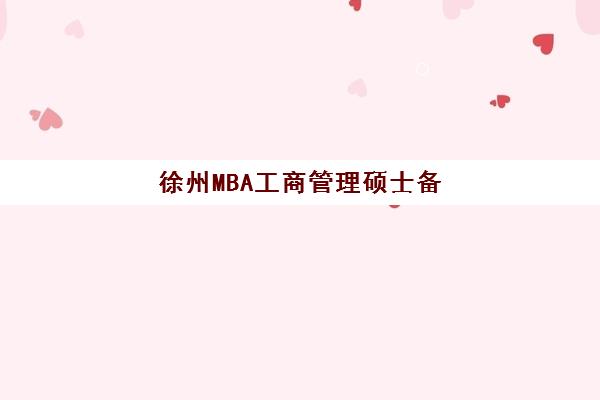 芜湖高考辅导班如何选择：2025年高考时间表公布，五大关键因素助你选对冲刺班