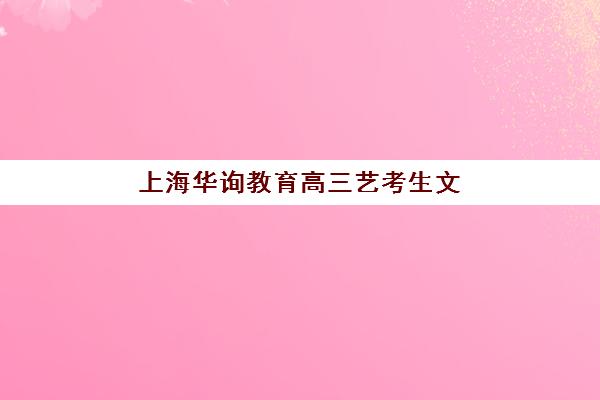 哈尔滨补习班高考全日制2025报名时间表格如何查询？最新日程表、报名流程与择校全攻略
