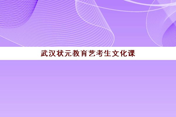 北京全日制一对一高考辅导集训营哪个比较好一点？2025年最新机构排名、择校指南与避坑全攻略