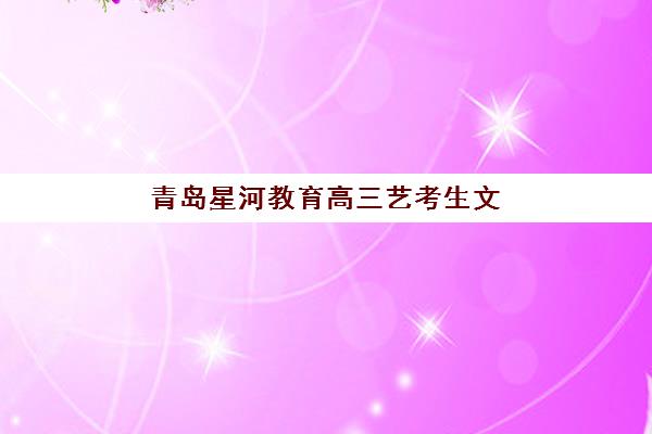 北京高三一对一全托辅导集训营排名前十名学校如何选择？2023年权威榜单、择校指南与成功案例深度解析