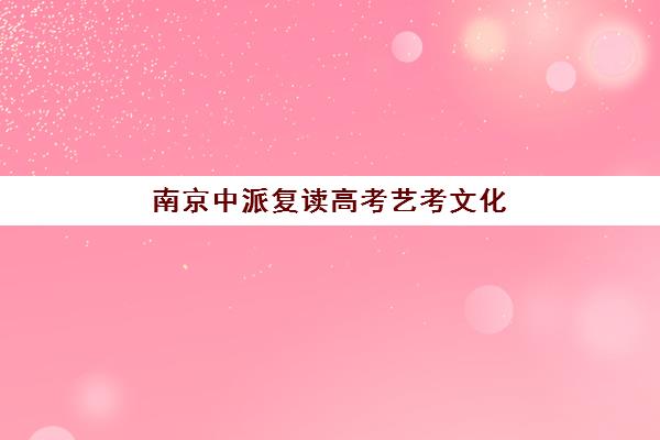 淄博高三辅导全日制高满意度机构怎么选？2025年真实案例解析与五大高口碑机构深度评测