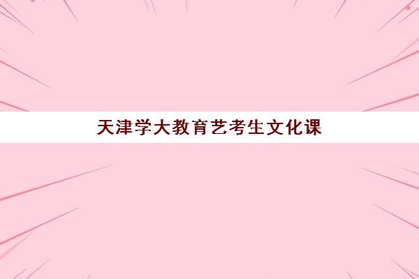 兰州高三补习全日制辅导培训机构寄宿基地如何选择？2025年最新寄宿条件解析与高性价比机构推荐指南