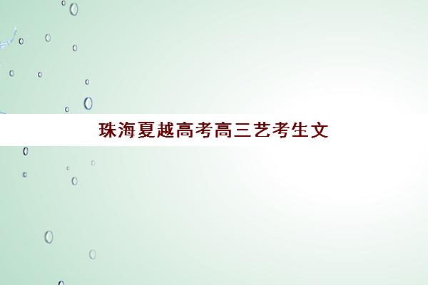 无锡中级会计职称课程公布时间2025年？最新考试日程与高效备考全攻略