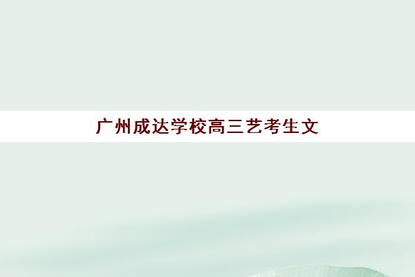 南昌高三全日制班集训2025年报名人数如何？最新数据揭示热门机构选择趋势