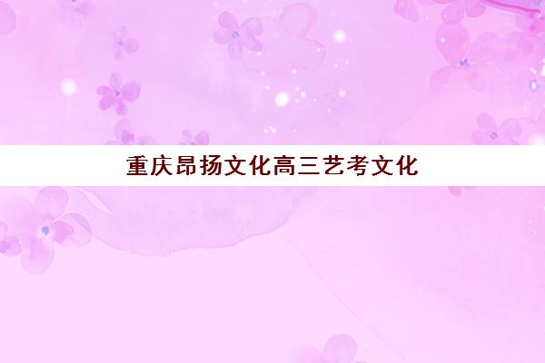 上海高中辅导一对一全托辅导培训机构哪家好一点？2025年最新权威排名详情与择校全攻略