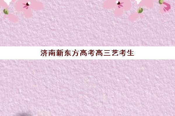 哈尔滨全年考研集训营排名榜前十名？2025年十大机构实力对比与择校全攻略