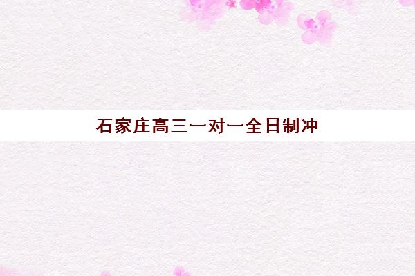 福州研究生报名确认时间如何安排？2025年最新时间表与确认流程详解