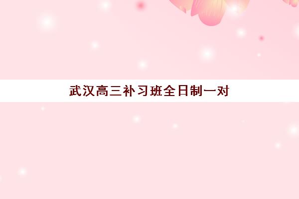 广州中科全程教育艺考生文化课辅导补习机构费用标准价格表？2025年收费详情与高性价比报读指南