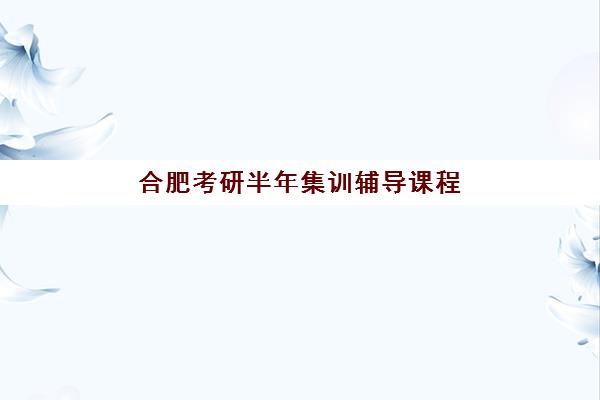 佛山CMA面授课程周末班怎么选？精选机构对比与报考指南