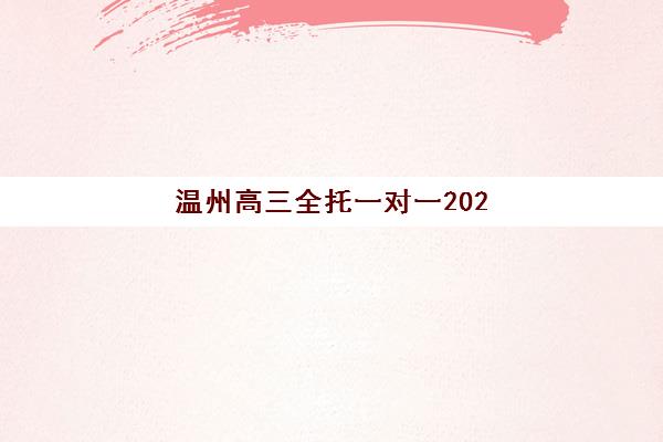 济南高考全托补课班自带文具还是发文具，2025年最新文具清单与考场通关全攻略