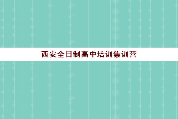 苏州教师资格证精品课程辅导学校哪家好一点？2025年权威机构排名、选择标准与避坑指南