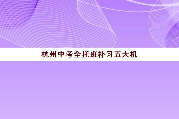 哈尔滨实战会计训练营用户满意度标杆机构如何选择？2025年最新权威排名、满意度指标与个性化择校全攻略