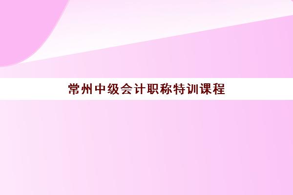 天津冲刺全日制高三2025年考试时间公布，如何查询及备考冲刺全攻略