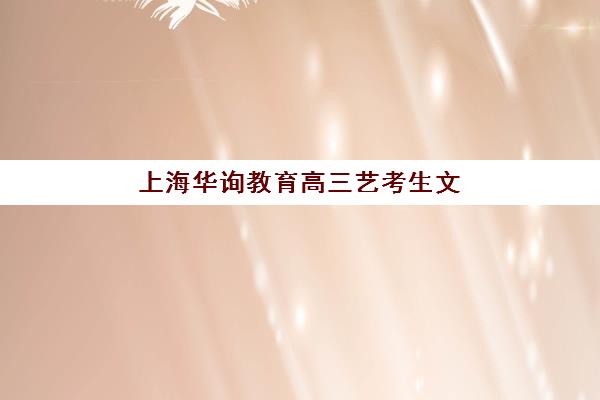 温州MPA公共管理硕士备考精品课程报名确认时间是几号啊？2025年最新时间表、官方查询渠道与准备全攻略
