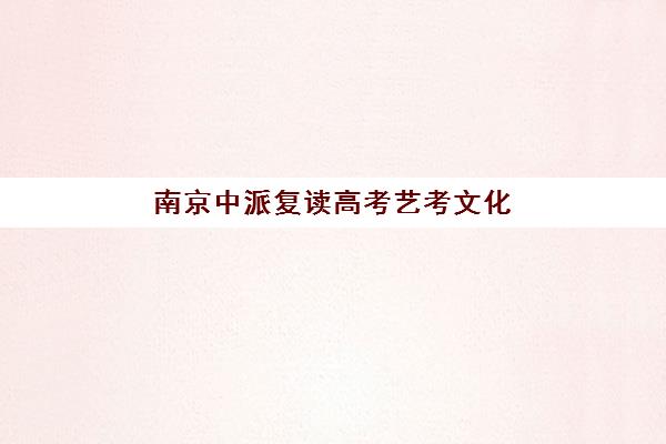 合肥高一全日制补习班报名确认时间表在哪看？2025年最新查询方法与各机构时间安排指南