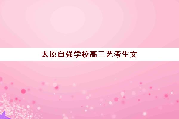 合肥考研集训营报名流程详细介绍：2025年最新报名渠道与择校全指南