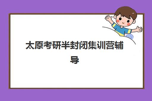 厦门高考辅导机构全日制最好辅导学校是哪个？2025年最新排名前十、择校指南与综合实力解析