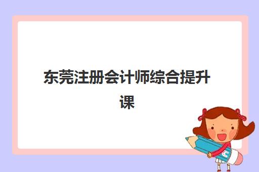 青岛补习全日制班高考现场确认需要什么材料？2025年最新材料清单与办理全攻略
