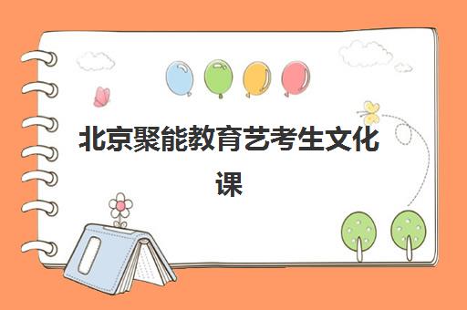 太原高考复读学校排行榜辅导班有哪些学校可以报？2025年前十强机构深度解析与科学择校指南