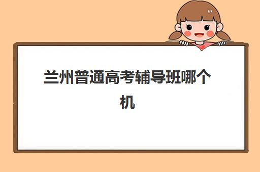 宜昌高中各科补习班报考点需要工作证明吗？2023年最新政策解读、材料准备与办理流程全攻略